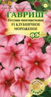 Петуния Мороженое клубничное F1 многоцв. 5 шт. пробирка серия Элитная клумба