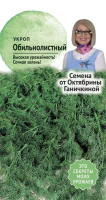 Фото Укроп Обильнолистный 3,0 г АСТ