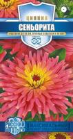 Цинния Сеньорита 0,2 г, серия Русский богатырь Цинния Сеньорита 0,2 г, серия Русский богатырь