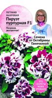 Петуния Пируэт пурпурная махровая 10 шт
