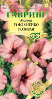 Эустома Фламенко розовая F1 5 шт. гранул. пробирка , Саката серия Эксклюзив
