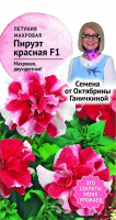 Петуния Пируэт красная махровая 10 шт