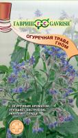 Фото Бораго Огуречная трава Гном 0,5 г