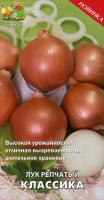 Лук репчатый Классика (А) (ЦВ) 1гр.