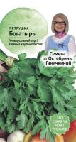 Петрушка Богатырь 2 г