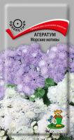 Фото Агератум Морские мотивы (ЦВ) ("1) 0,1гр.