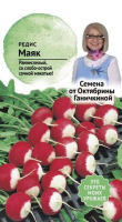 Редис Маяк 3 г