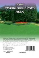 Газон Сказки Венского леса 1,0 кг для тени