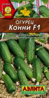 Огурец Конни F1 ---   Парт