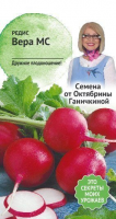 Редис Вера МС 3 г