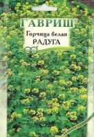 Горчица белая Радуга 20,0 г