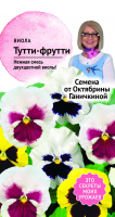 Виола Тутти-Фрутти 0,02 г