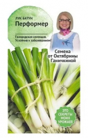 Лук батун Перформер 0,15 г