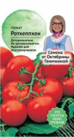 Томат Роткэппхен 10 шт