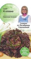 Салат 4 сезона 1 г
