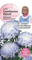 Астра Серебряная башня 0,3 г