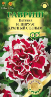 Петуния Пируэт красный с белым F1махр. 10 шт. гранул. проб. сер. Элитная клумба