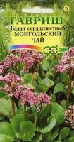 Фото Бадан сердцелистный Монгольский чай * 0,01 г Н10