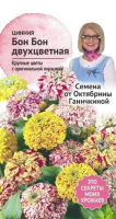 Цинния Бон бон двухцветная 0,2 г