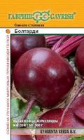 Свекла Болтарди 1,0 г (Голландия)