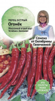 Перец  острый Огонек 0,3 г