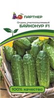 Огурец Байконур F1