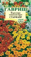 Бархатцы тонколист. Старфайр, смесь (Тагетес) 0,1 г ГШ