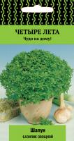 Фото Базилик овощной Шалун(сер.Четыре лета) (А) (ЦВ) 0,1 гр,