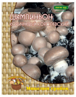 Шампиньон коричневый королевский (60мл)