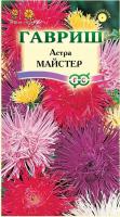 Астра Майстер, игольчатая смесь 0,3 г Астра Майстер, игольчатая смесь 0,3 г