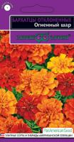 Бархатцы откл. Огненный шар (Тагетес) 5 шт. Н17 Бархатцы откл. Огненный шар (Тагетес) 5 шт. Н17