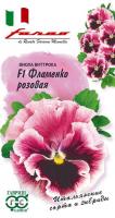 Виола Фламенко розовая F1 Виттрока (Анютины глазки)* 10 шт. серия Фарао