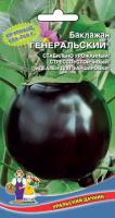 Фото Баклажан Генеральский® (УД) Е/П 20 шт.