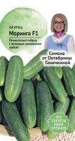 Огурец Моринга F1 10 шт