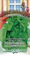 Индау культурная Покер (Рукола) 1,0 г  серия Урожай на окне