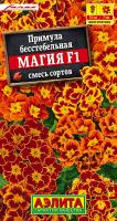 Фото Примула Магия F1, смесь сортов ---   Мн Сел. Farao