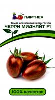Томат Черри Миднайт F1