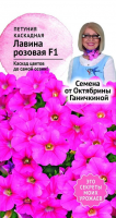 Петуния Лавина Розовая F1 10 шт
