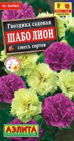 Гвоздика садовая Шабо Лион, смесь сортов ---   Одн