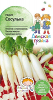 Редис Сосулька 3 г Детская грядка
