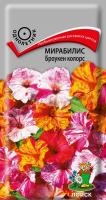 Мирабилис Броукен колорс (ЦП) 0,5