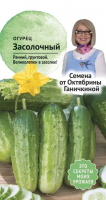 Огурец Засолочный 0,3 гр