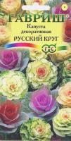 Капуста декоративная Русский круг* 0,1 г