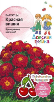 Фото Бархатцы Красная вишня 10 шт Детская грядка