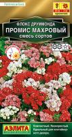 Фото Флокс махровый Промис, смесь сортов ---   Одн Сел. PanAmerican Seed Золотая серия