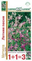 Маттиола двурогая/Левкой/ Летняя песня 1,0 г серия 1+1 Маттиола двурогая/Левкой/ Летняя песня 1,0 г серия 1+1
