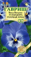 Виола Пандора голубая луна F1 Виттрока (Анютины глазки)* 5 шт. серия Фарао  Н14