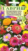 Фото Декоративная смесь высокорослых однолетних 0,1 г