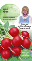 Редис Фея 3 г