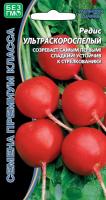 Редис Ультраскороспелый (УД) Е/П  2 г.